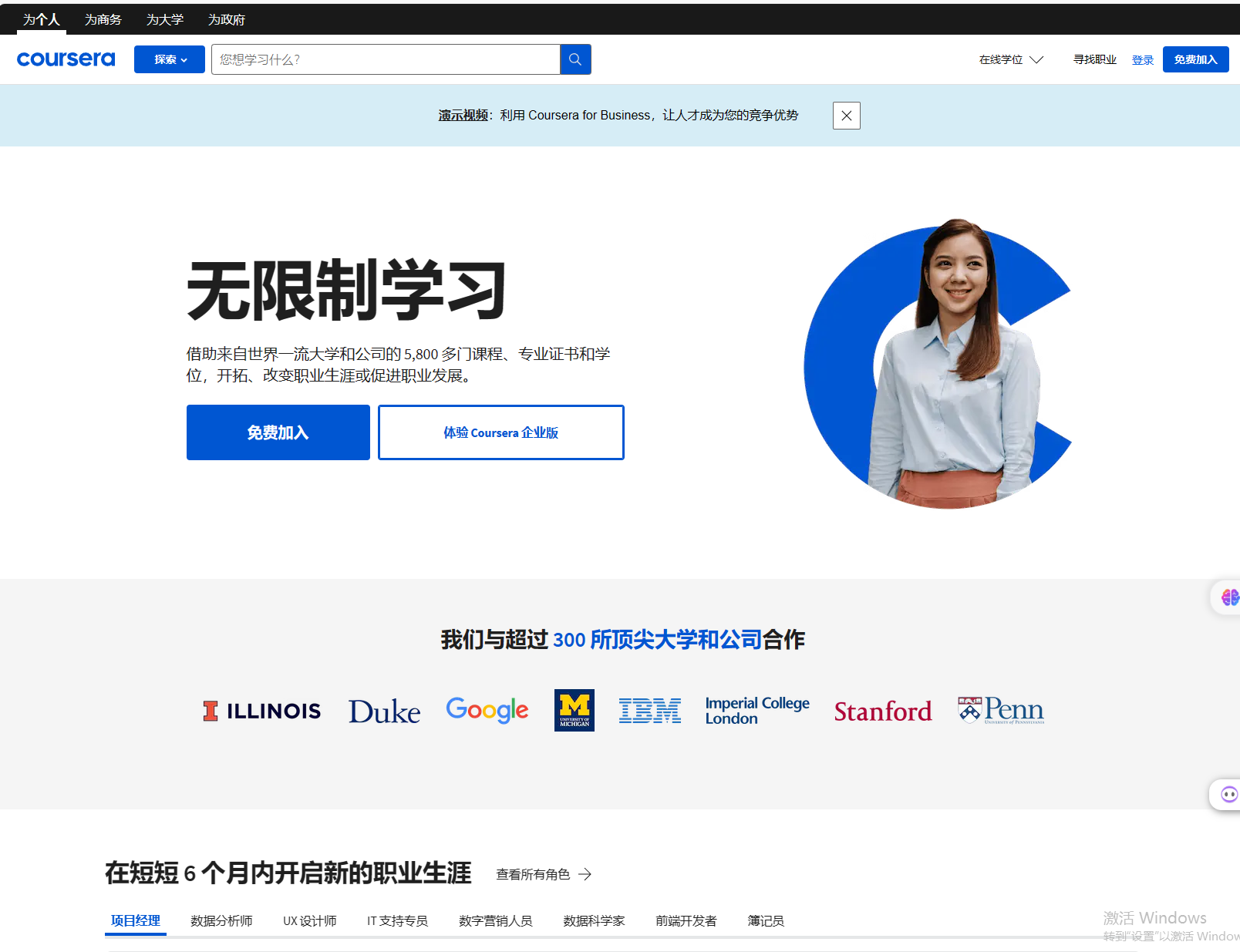 Coursera