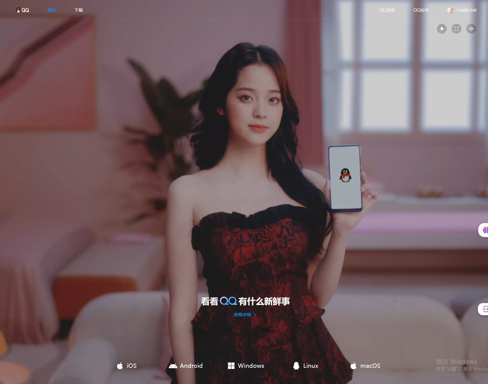 QQ