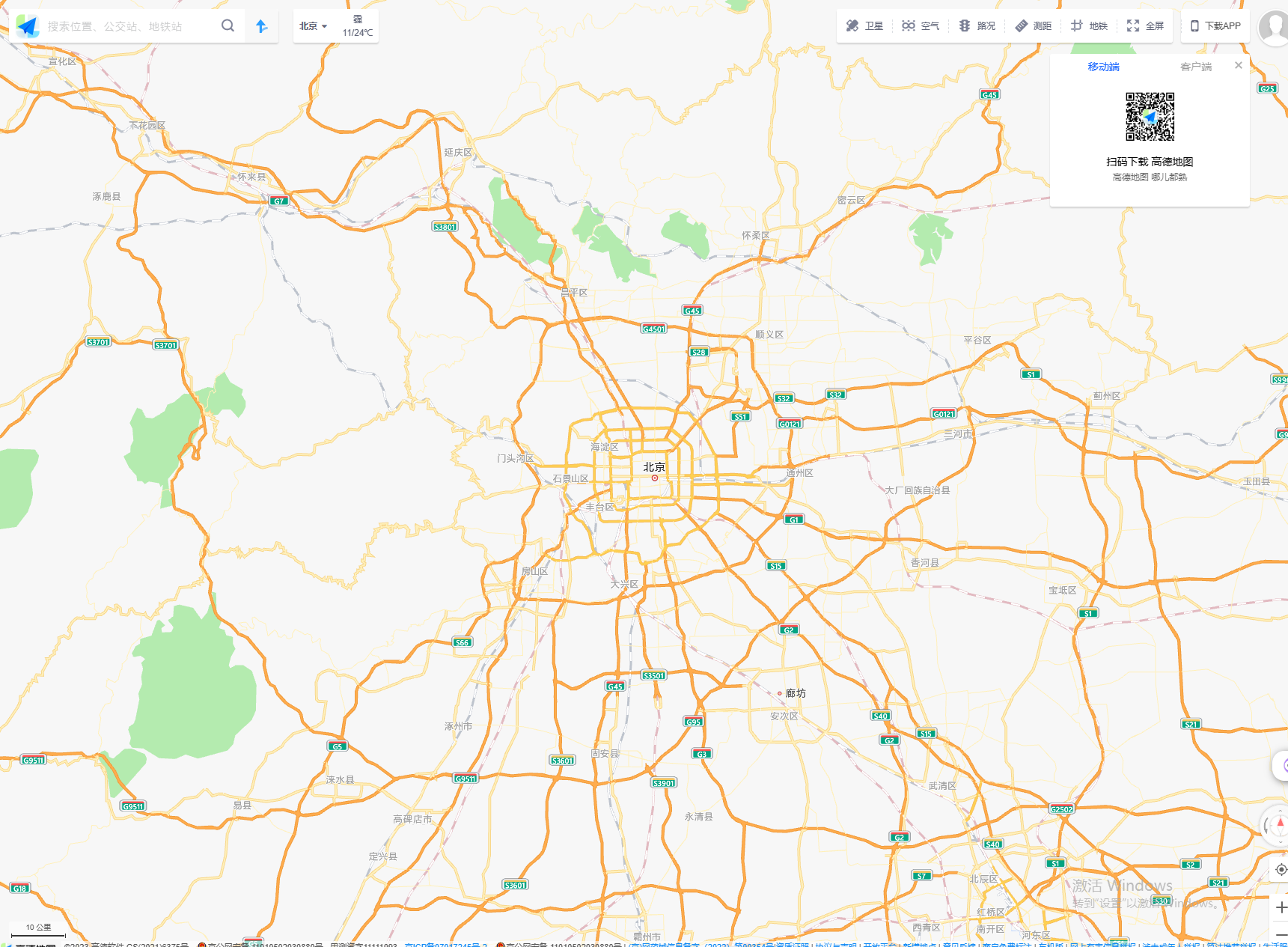 高德地图