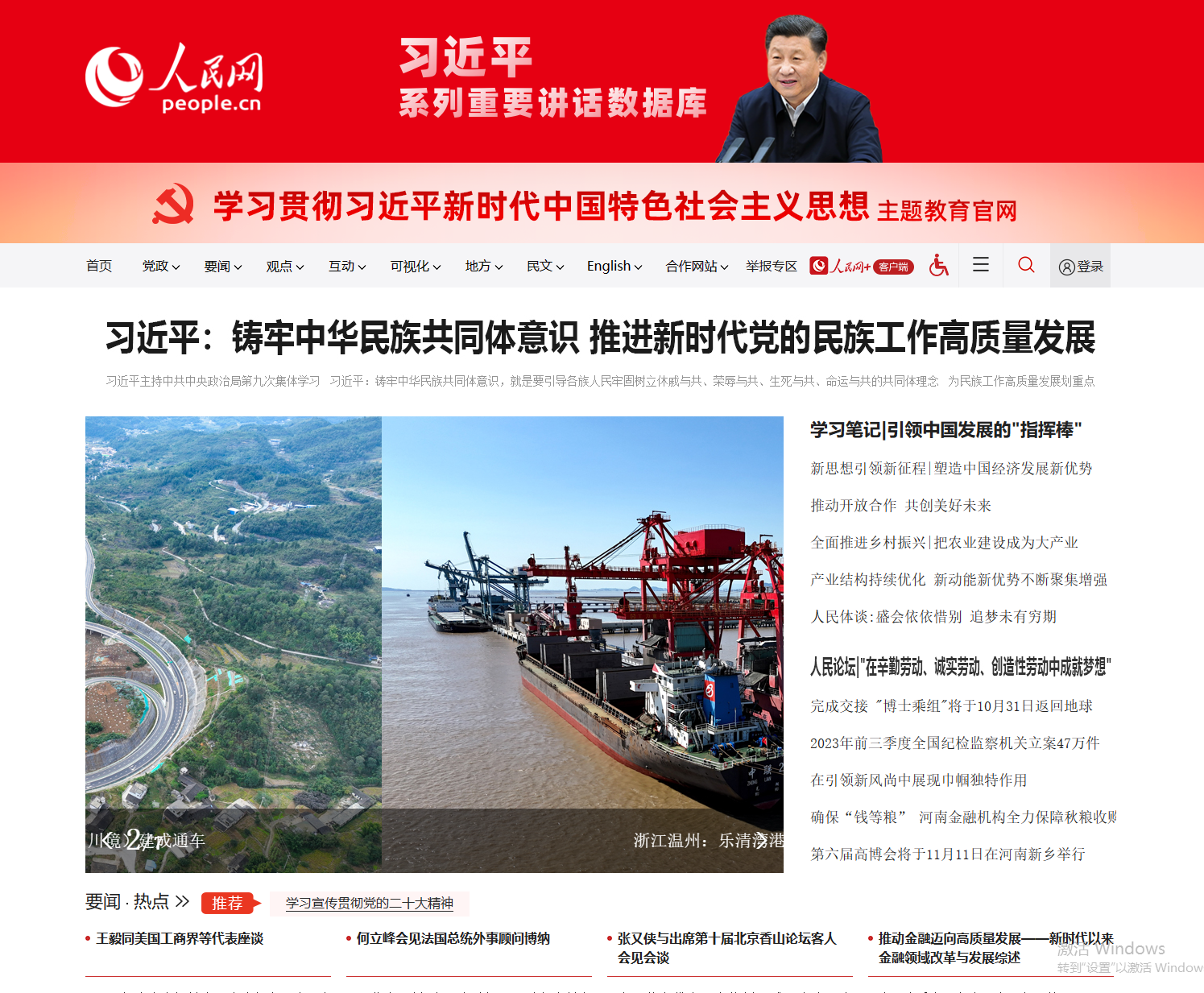 人民网