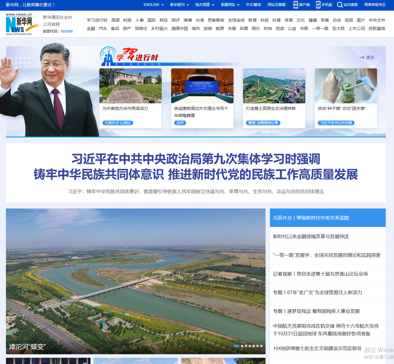 新华网