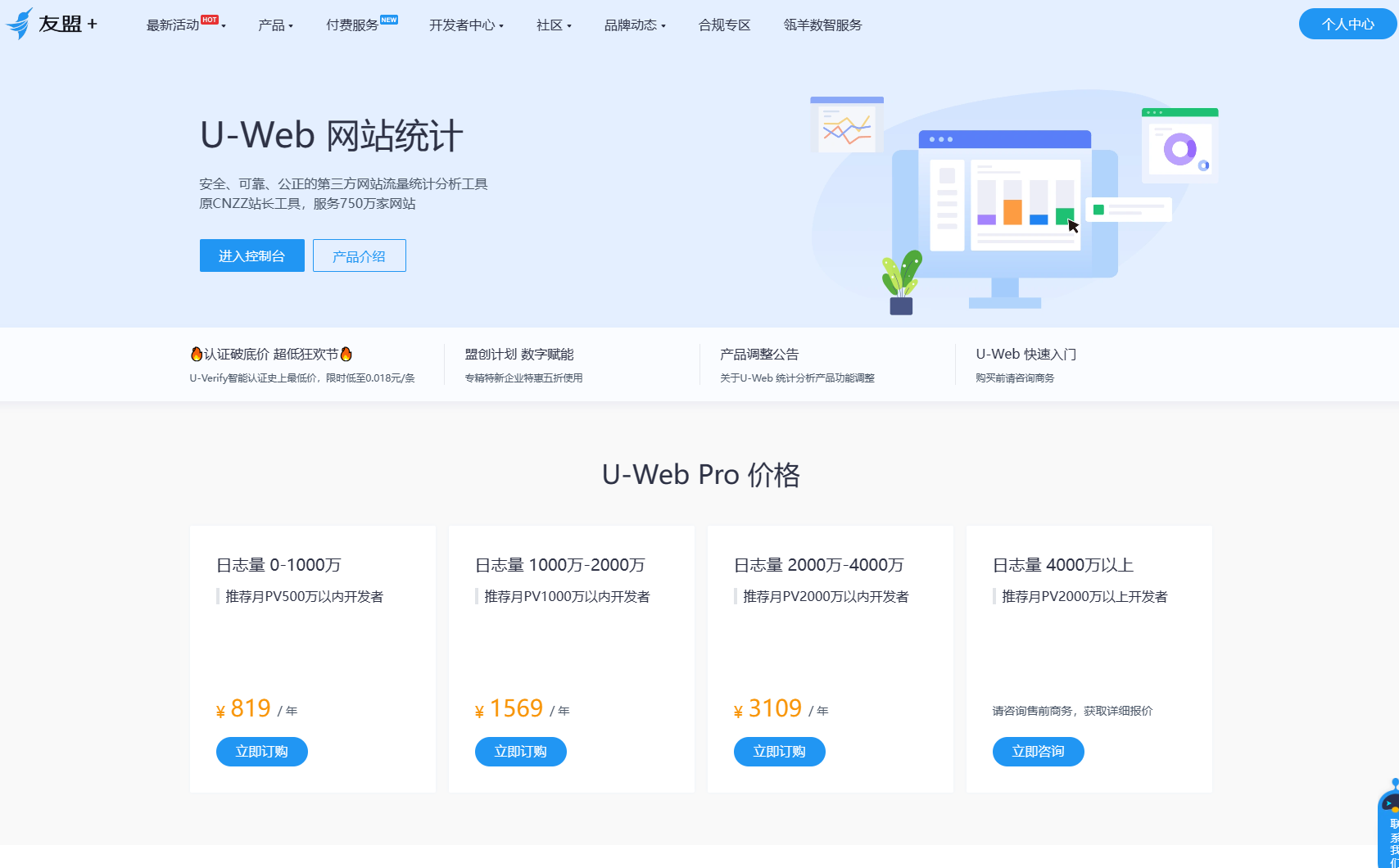 U-WEB