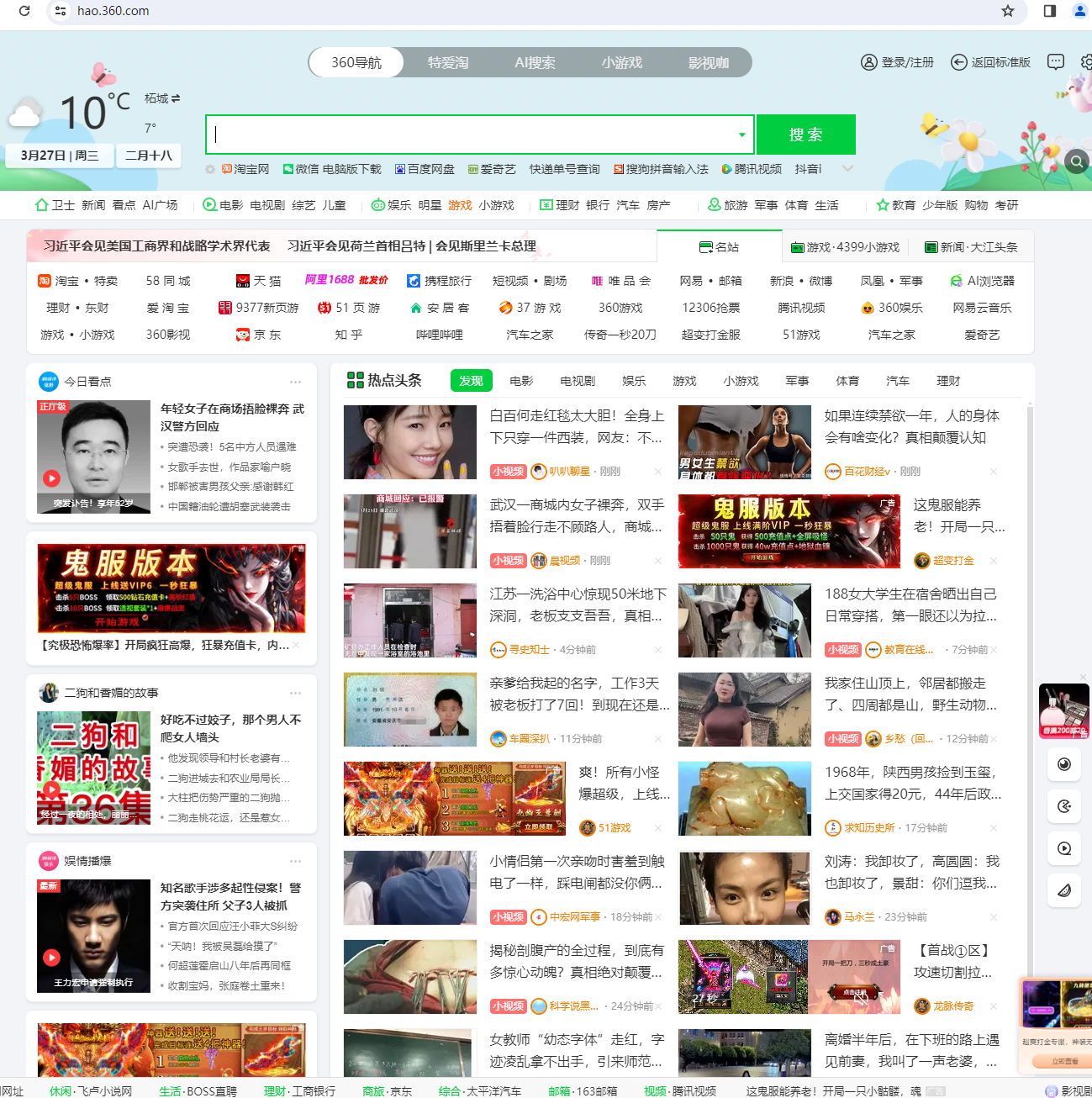 360导航