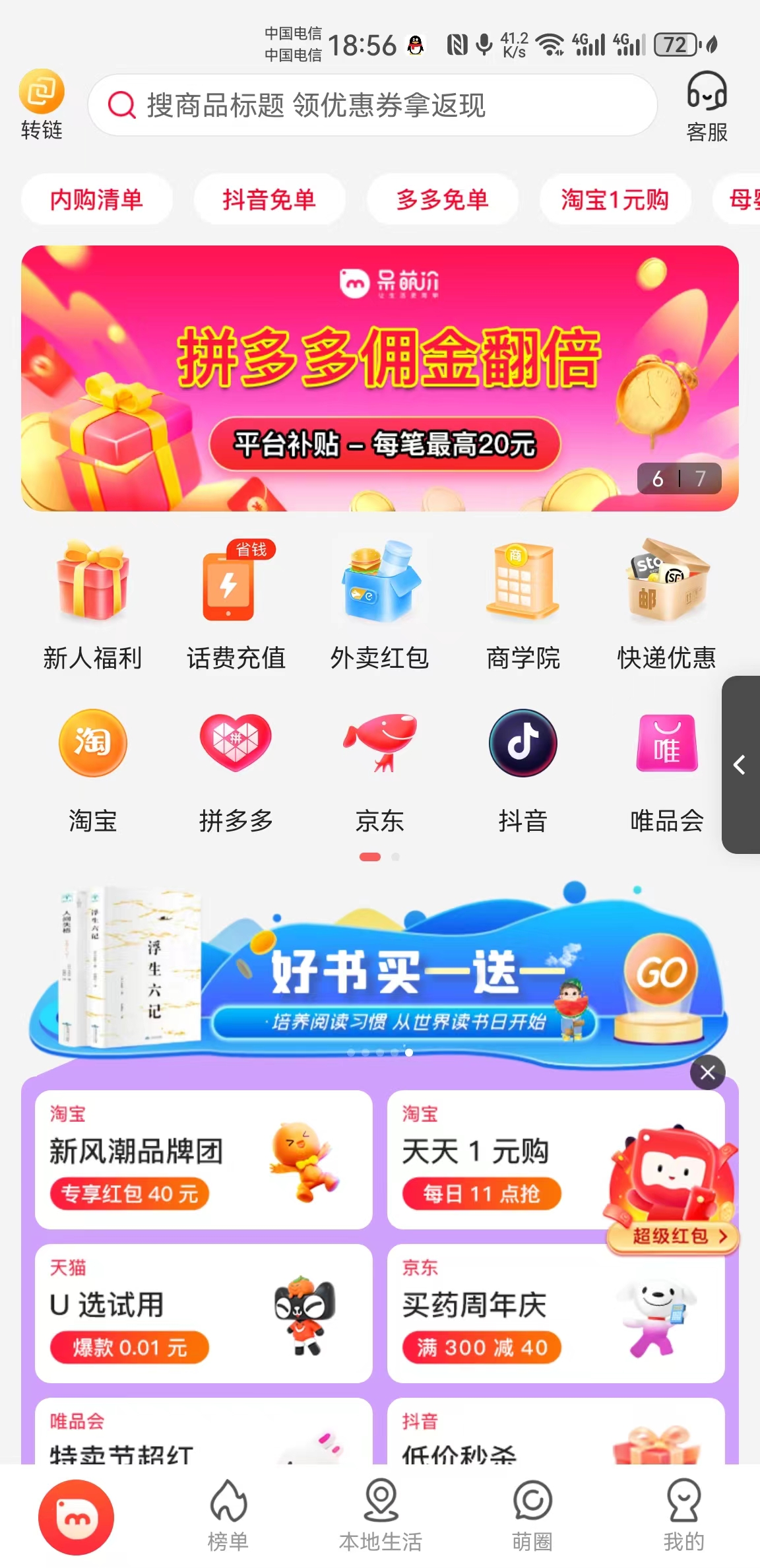 呆萌价
