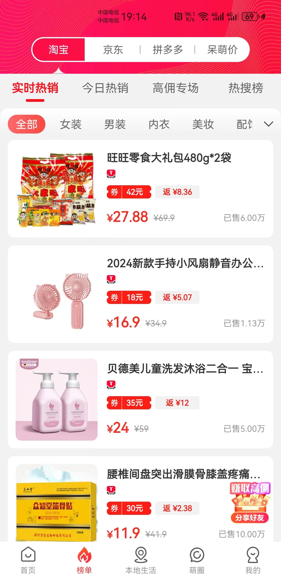 呆萌价（2）